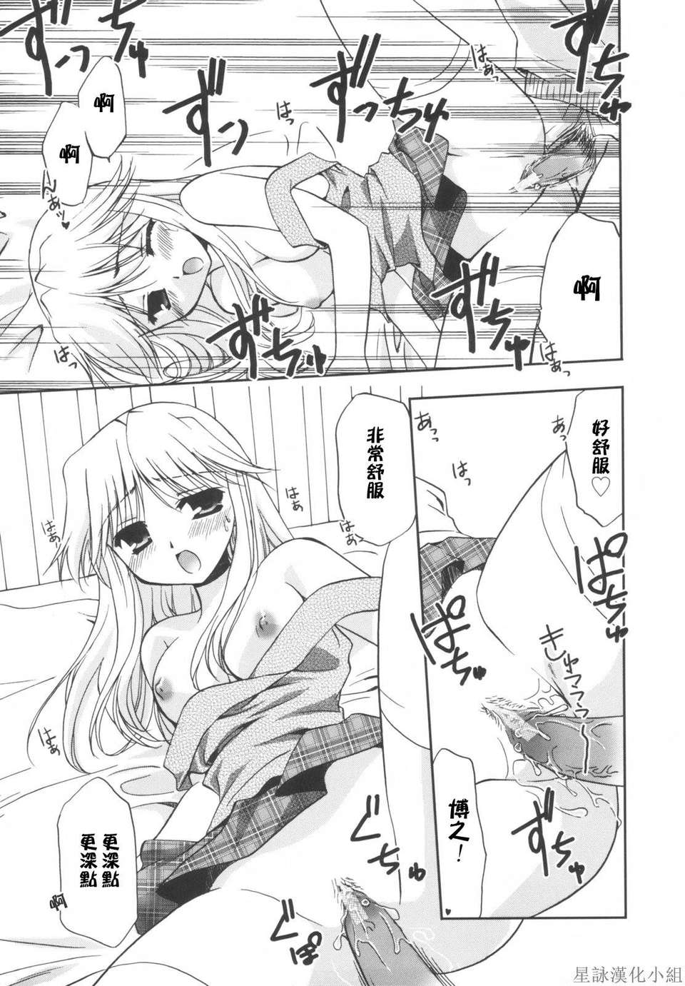 [Morisaki Kurumi] Precious Shokai Genteiban (Chinese) [星詠漢化] 147/236 