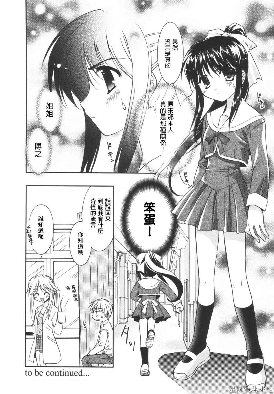 [Morisaki Kurumi] Precious Shokai Genteiban (Chinese) [星詠漢化] 150/236 