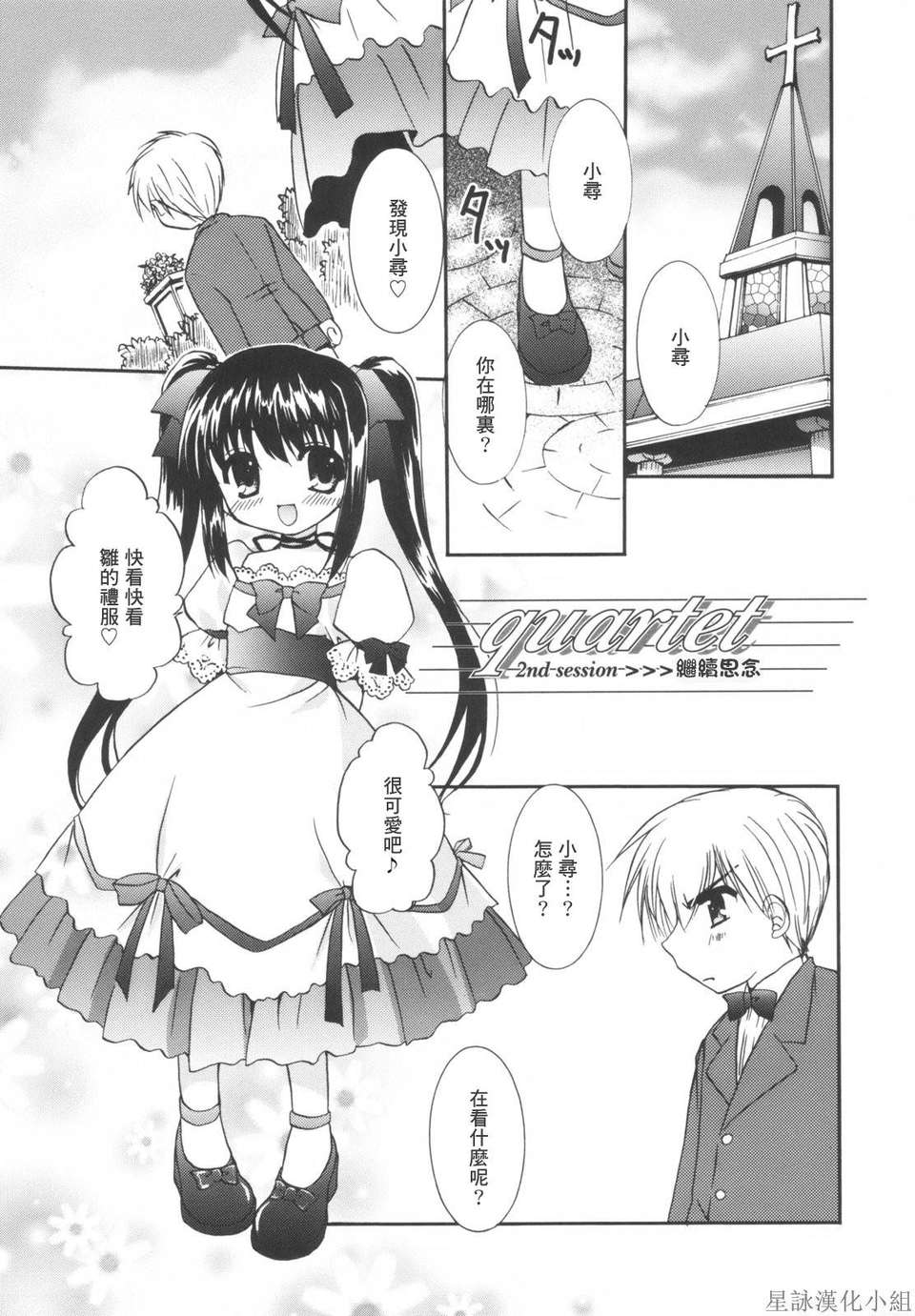 [Morisaki Kurumi] Precious Shokai Genteiban (Chinese) [星詠漢化] 151/236 