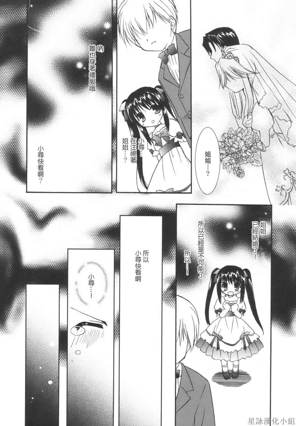 [Morisaki Kurumi] Precious Shokai Genteiban (Chinese) [星詠漢化] 152/236 