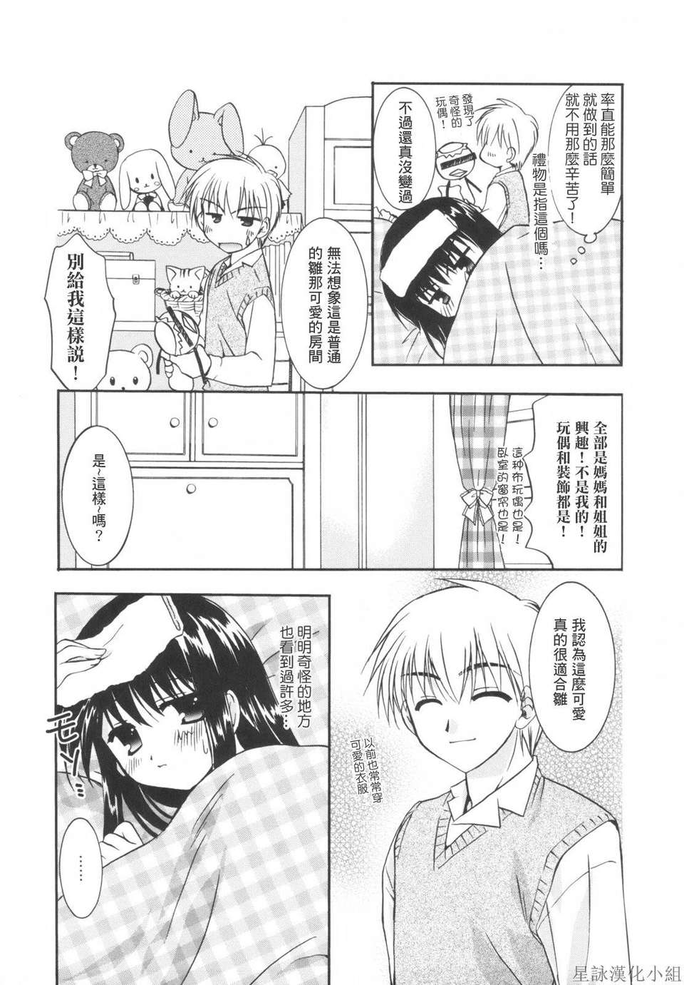 [Morisaki Kurumi] Precious Shokai Genteiban (Chinese) [星詠漢化] 157/236 