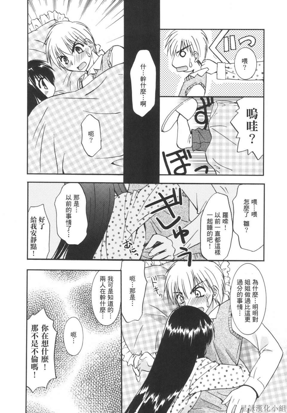[Morisaki Kurumi] Precious Shokai Genteiban (Chinese) [星詠漢化] 158/236 