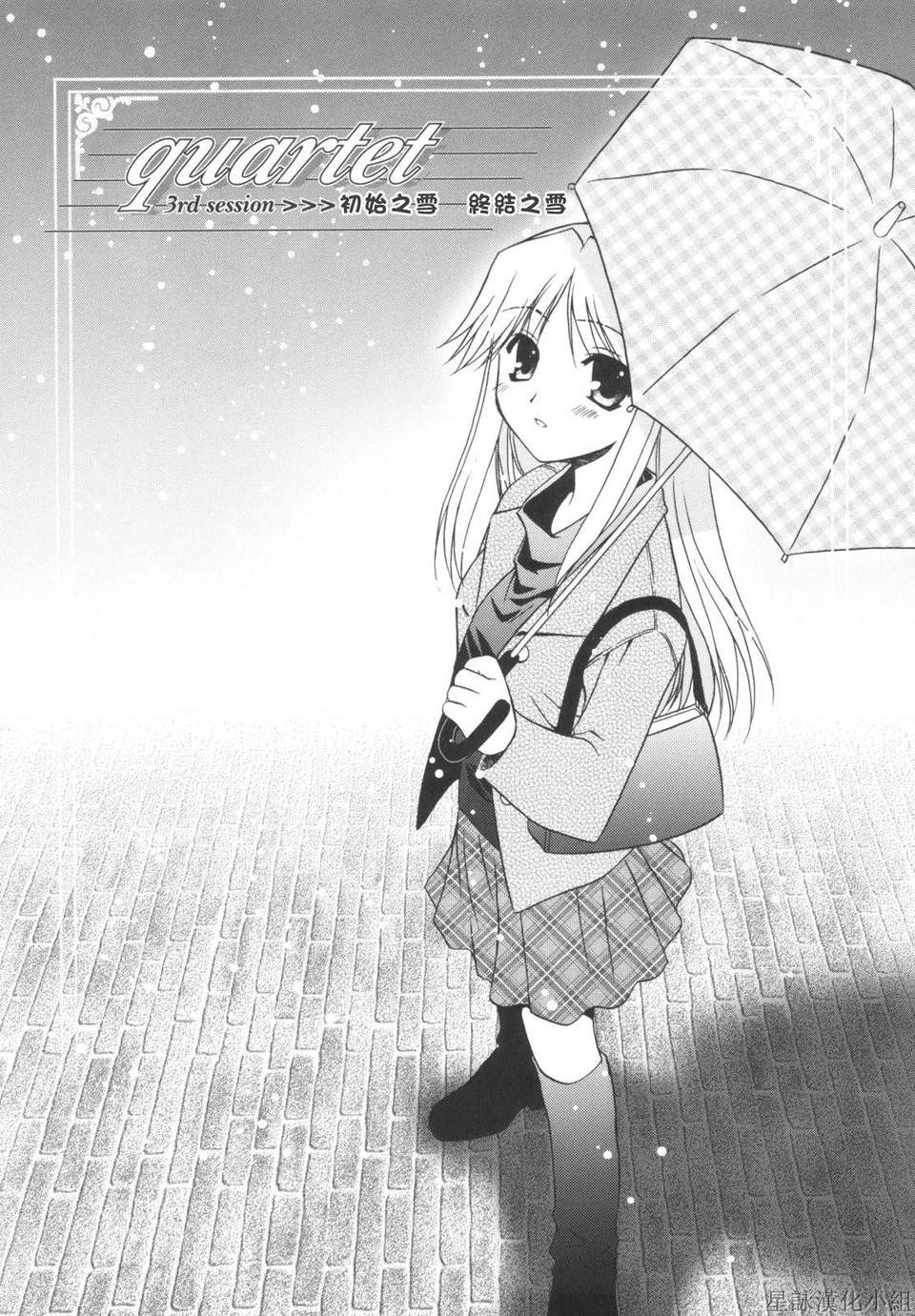 [Morisaki Kurumi] Precious Shokai Genteiban (Chinese) [星詠漢化] 169/236 
