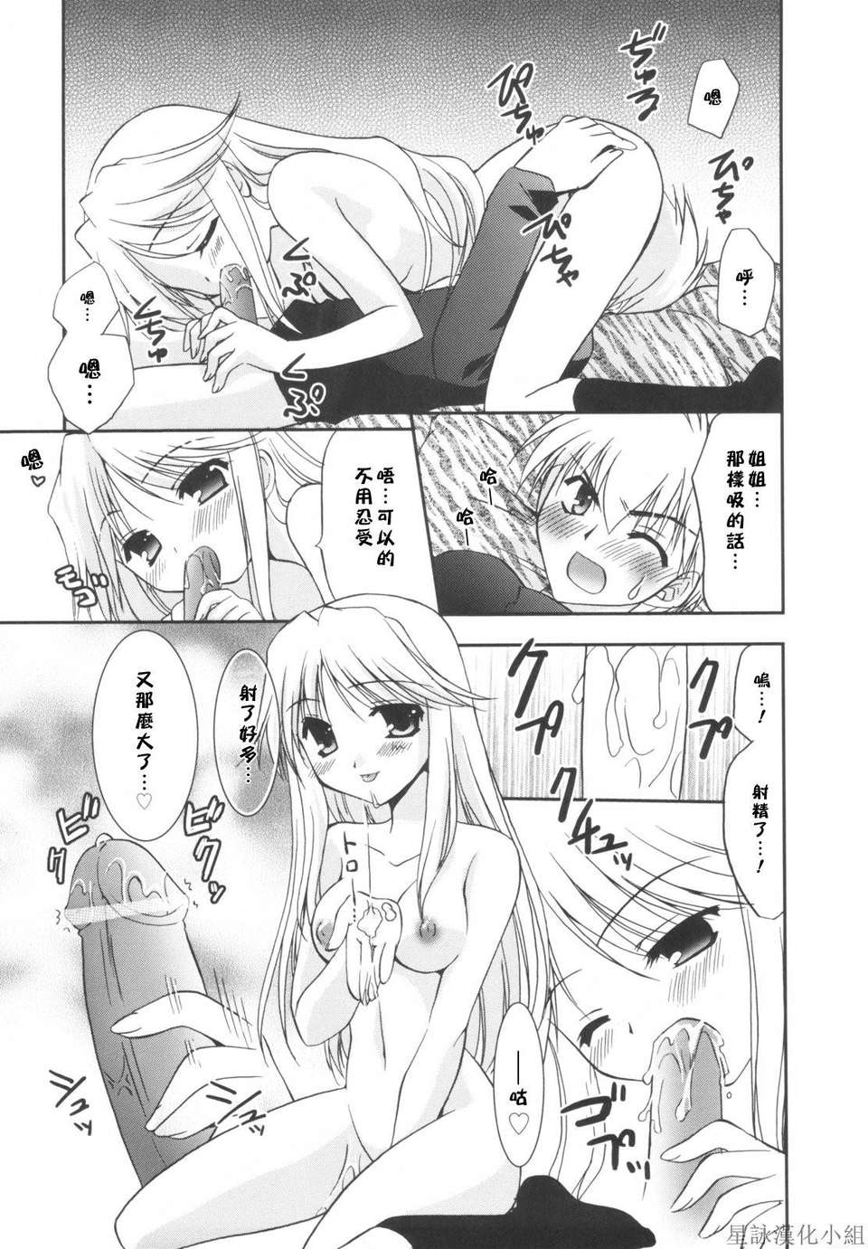 [Morisaki Kurumi] Precious Shokai Genteiban (Chinese) [星詠漢化] 177/236 