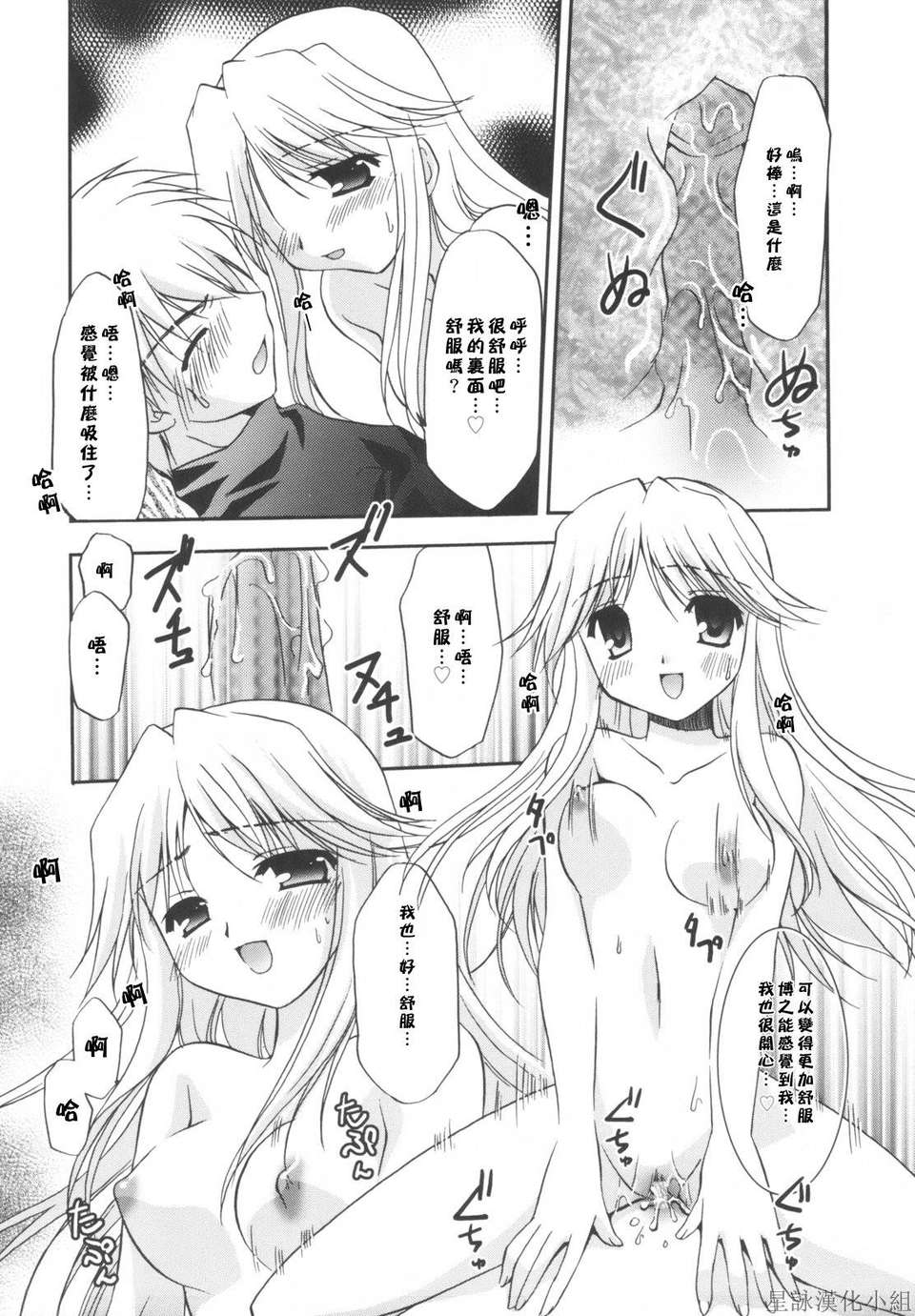 [Morisaki Kurumi] Precious Shokai Genteiban (Chinese) [星詠漢化] 179/236 
