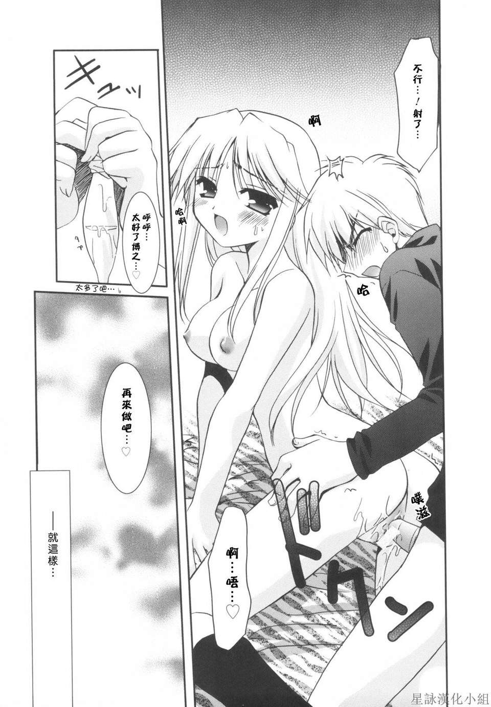 [Morisaki Kurumi] Precious Shokai Genteiban (Chinese) [星詠漢化] 181/236 