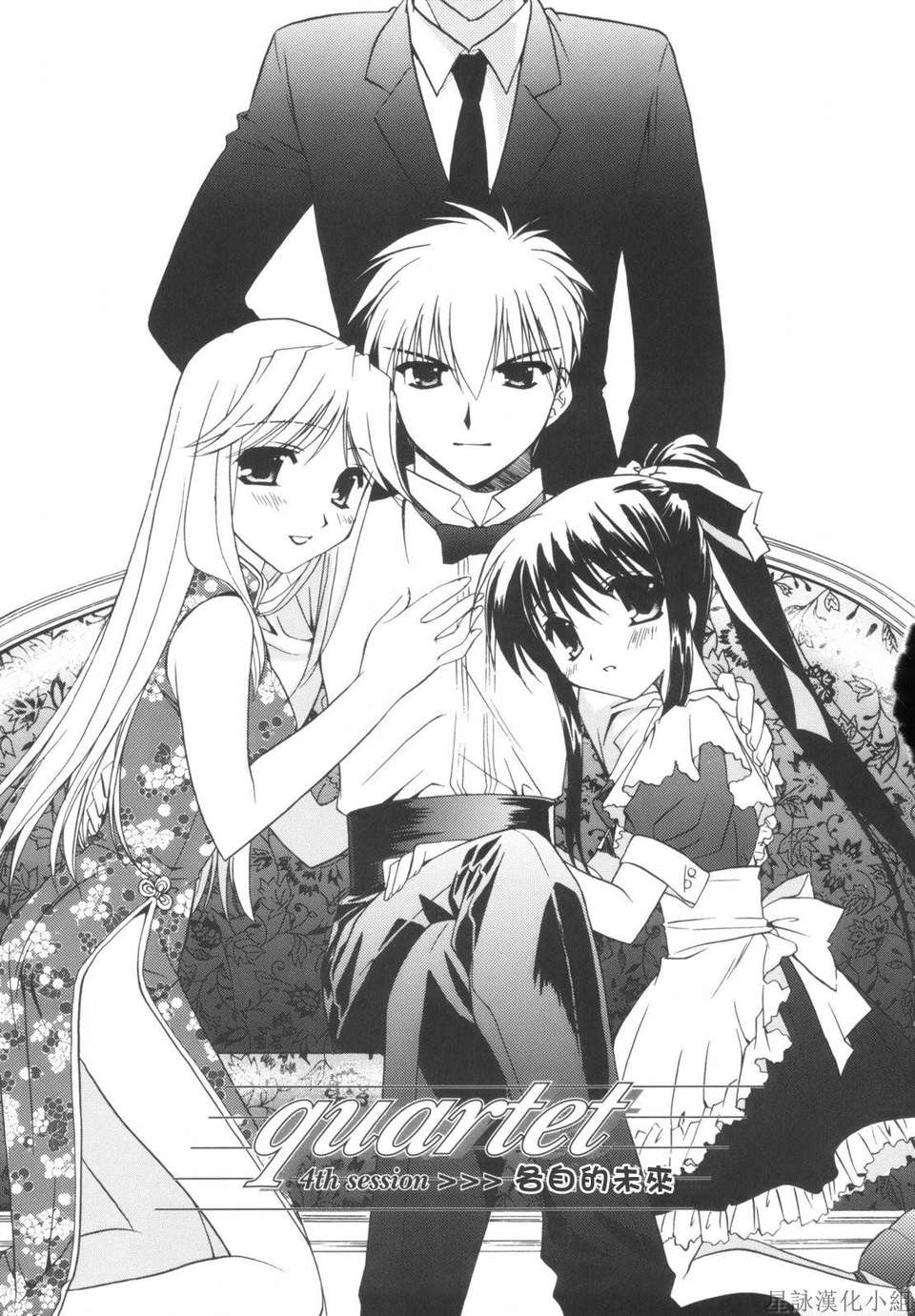[Morisaki Kurumi] Precious Shokai Genteiban (Chinese) [星詠漢化] 187/236 