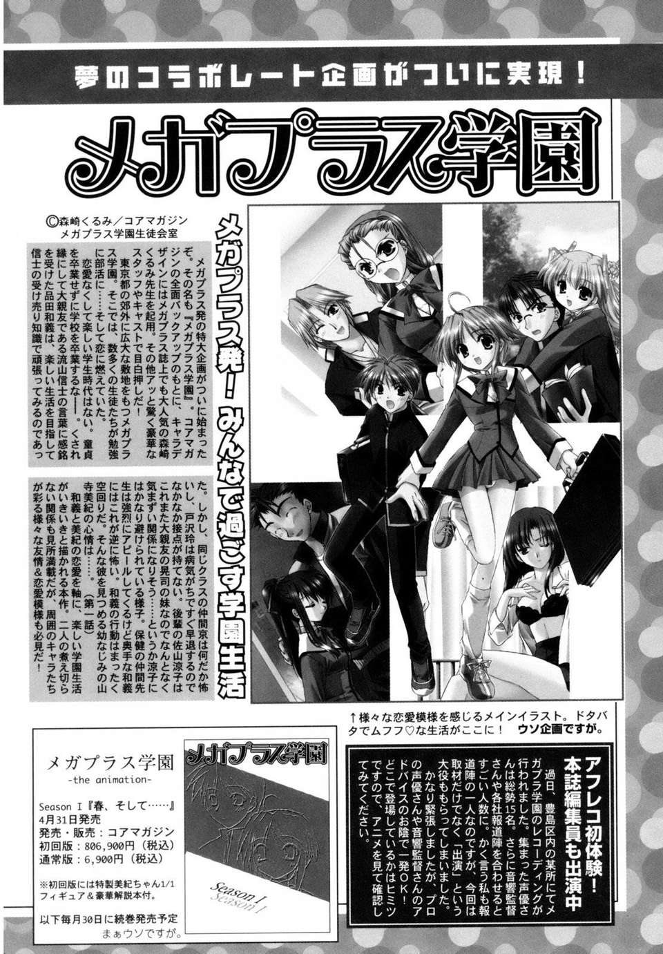 [Morisaki Kurumi] Precious Shokai Genteiban (Chinese) [星詠漢化] 222/236 