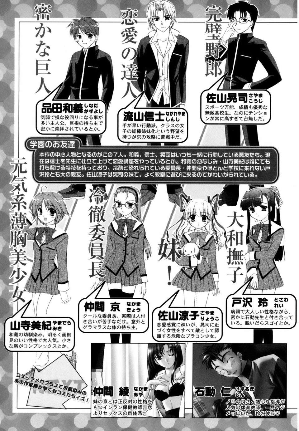 [Morisaki Kurumi] Precious Shokai Genteiban (Chinese) [星詠漢化] 223/236 