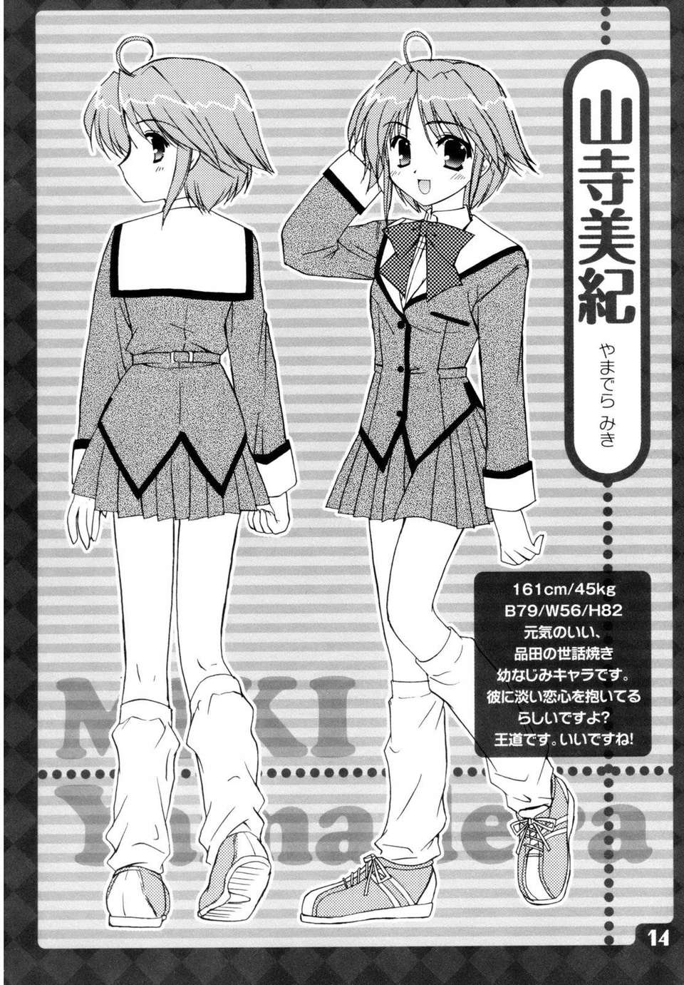 [Morisaki Kurumi] Precious Shokai Genteiban (Chinese) [星詠漢化] 224/236 
