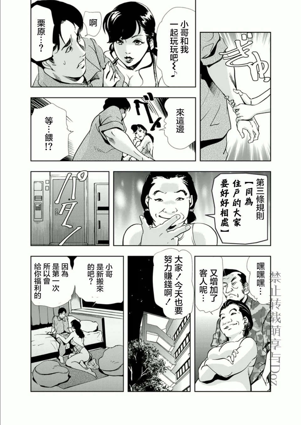 [岬ゆきひろ] ネトラレ 1巻 32/36 