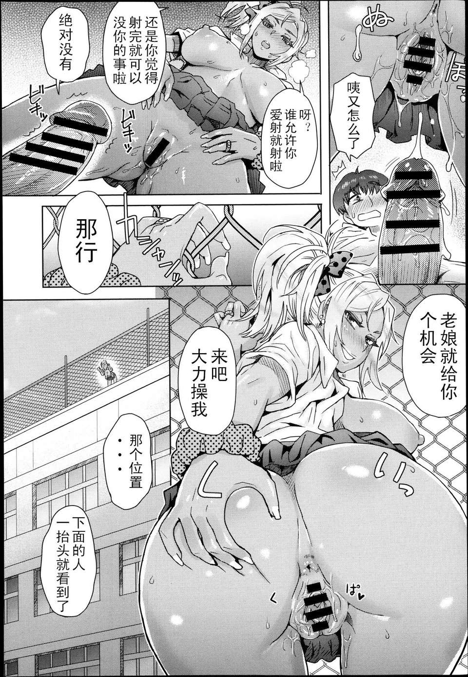 [lightball個人漢化][伊藤エイト] 空とギャルの間には 12/20 