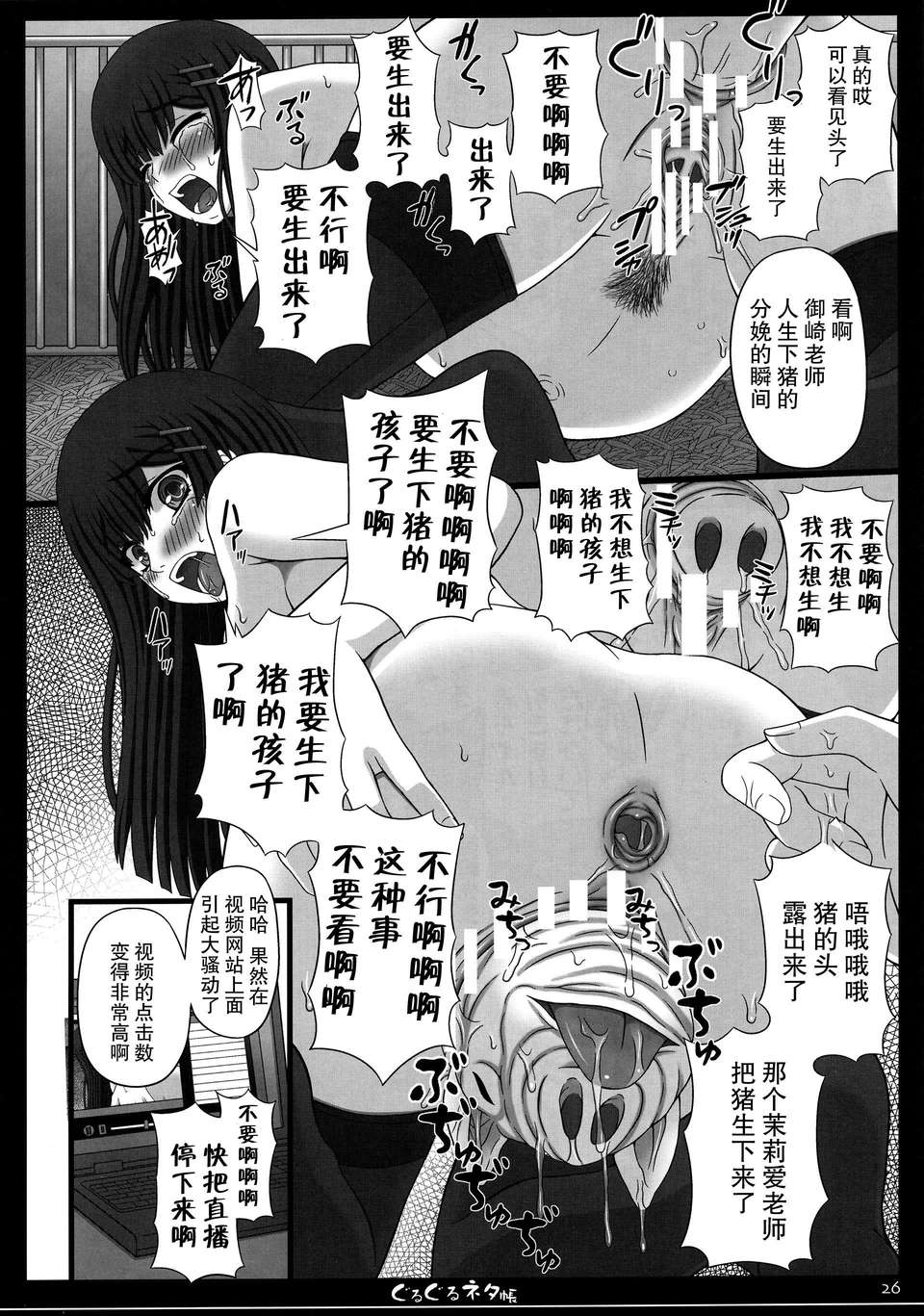 [幸せ共和國 (幸せのかたち)] 幸せのかたちのぐるぐるネタ帳 81 [不覺曉個人漢化] 26/41 