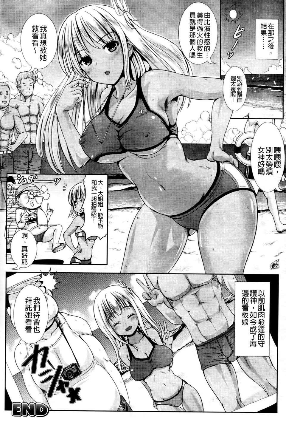 [まる寢子] おんなのこ當番はじめました 47/179 