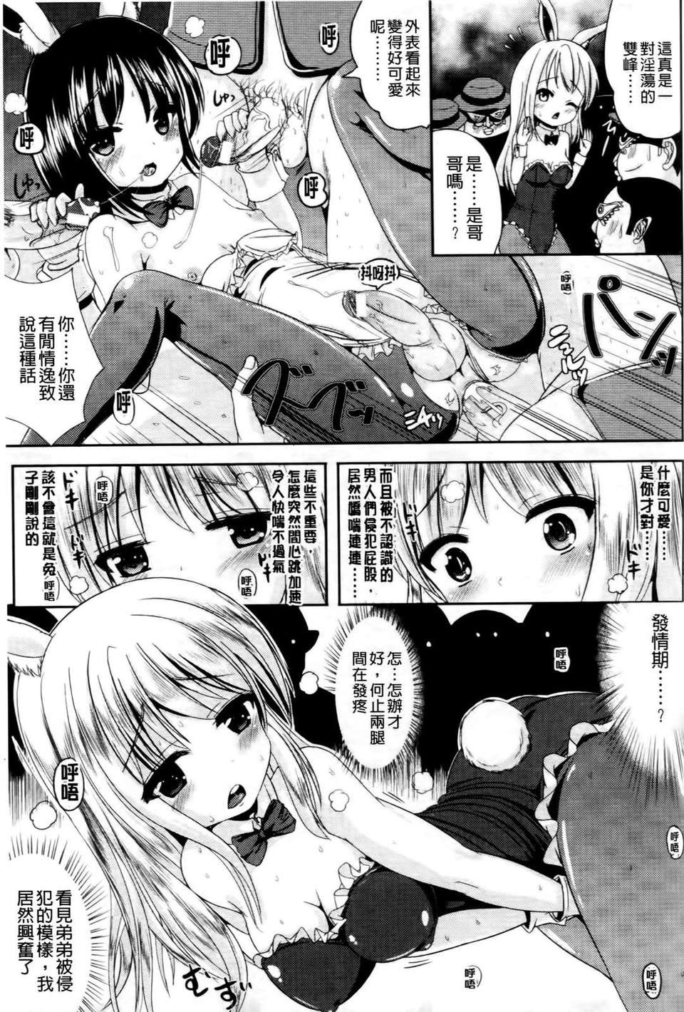 [まる寢子] おんなのこ當番はじめました 62/179 