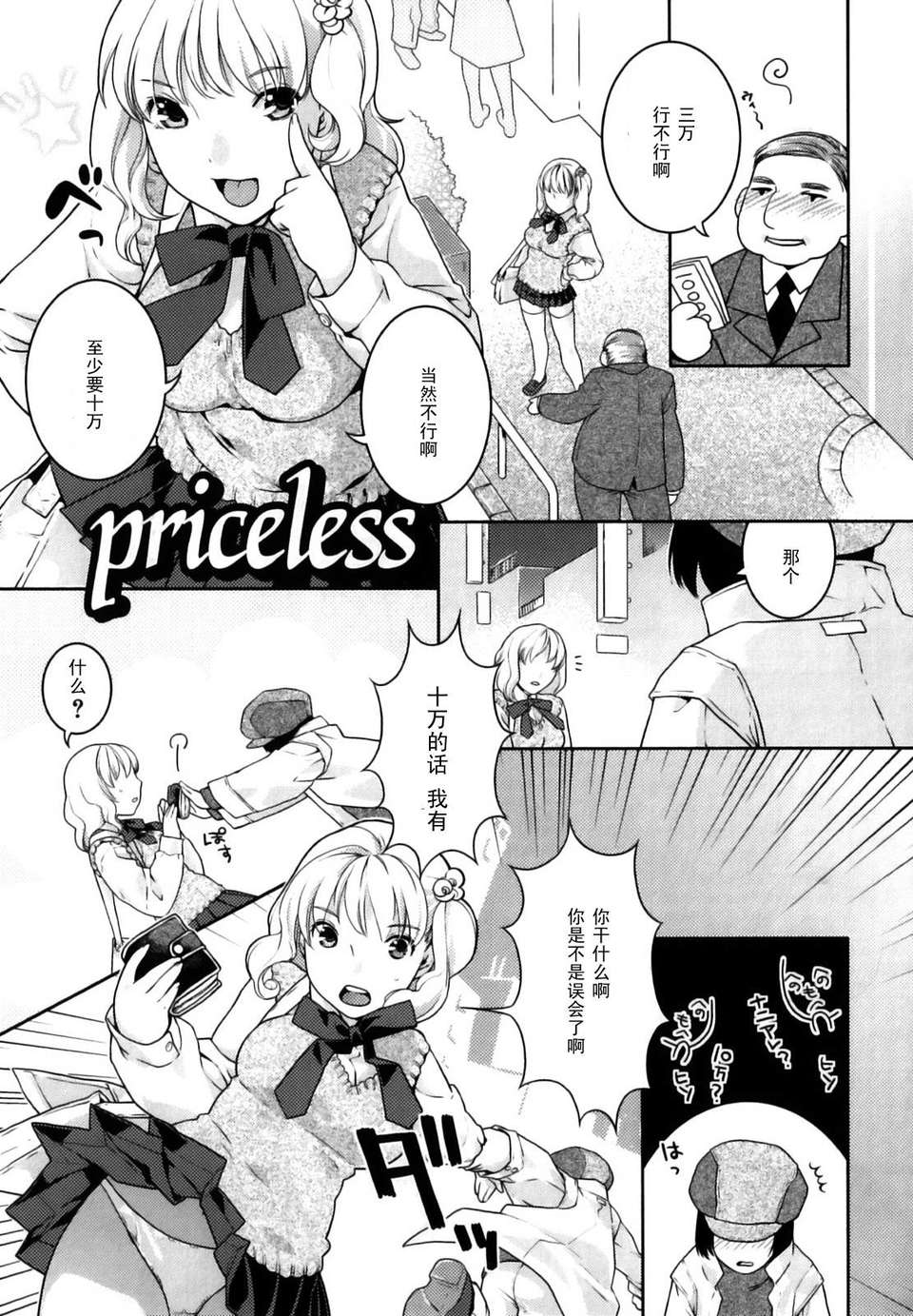 [ねこまたなおみ]priceless 1/16 