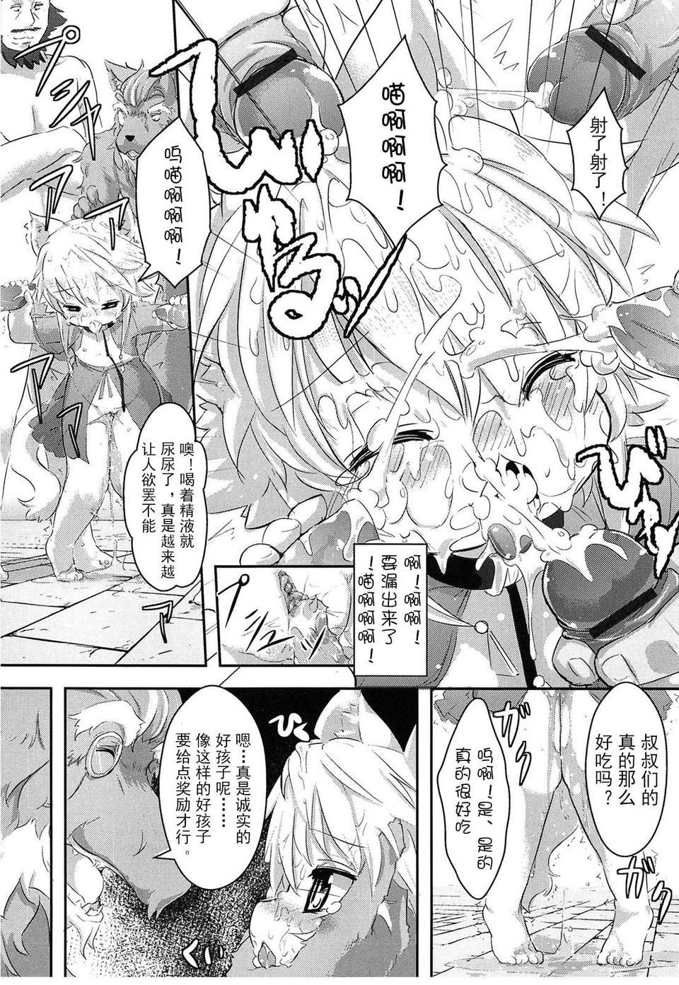 【狼娘漢化】(成年コミック)[RO]ろりまん娘んぷれっくす 69/188 