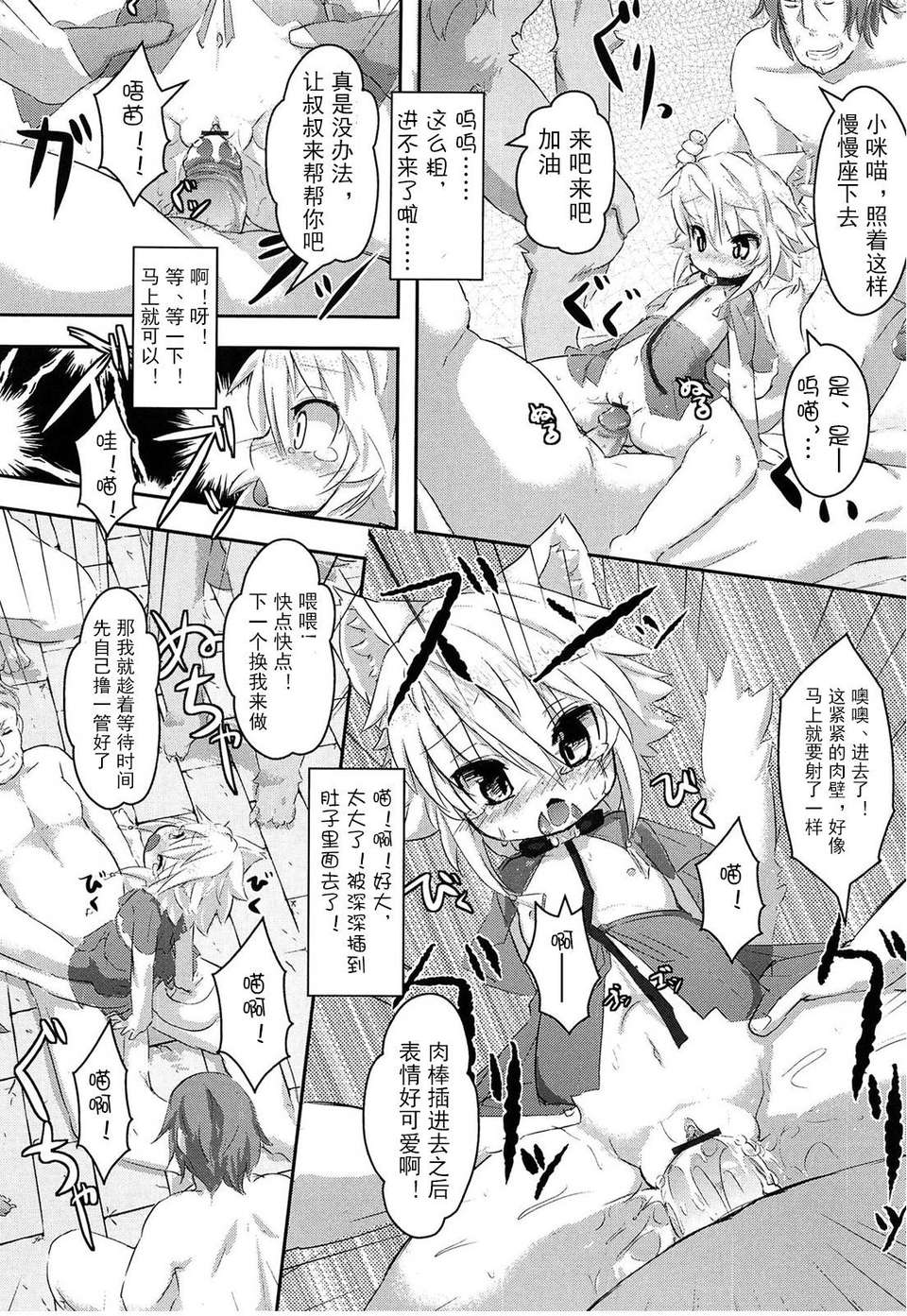 【狼娘漢化】(成年コミック)[RO]ろりまん娘んぷれっくす 70/188 