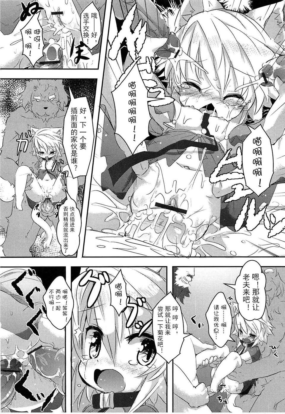 【狼娘漢化】(成年コミック)[RO]ろりまん娘んぷれっくす 72/188 