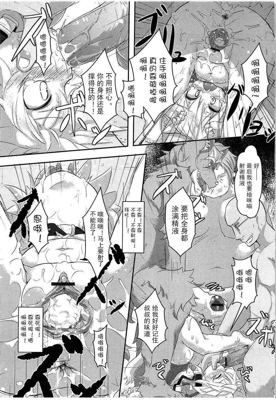 【狼娘漢化】(成年コミック)[RO]ろりまん娘んぷれっくす 76/188 