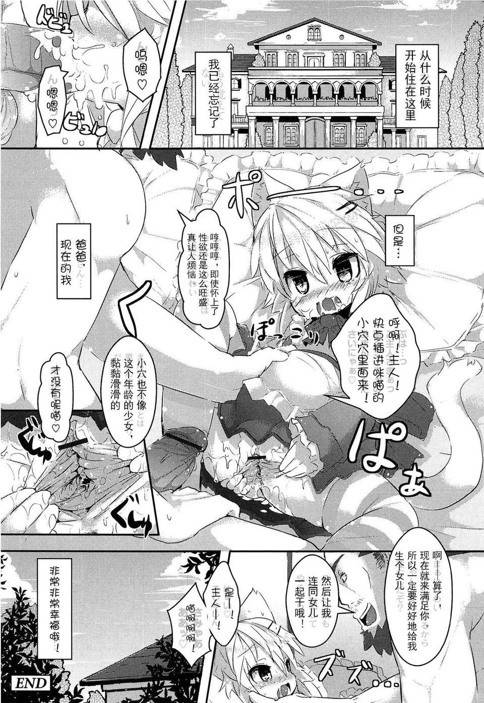 【狼娘漢化】(成年コミック)[RO]ろりまん娘んぷれっくす 79/188 