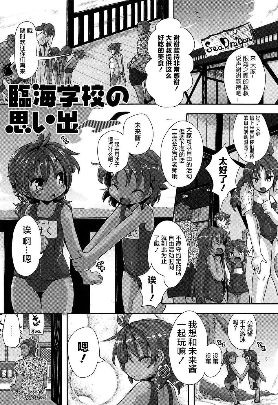 【狼娘漢化】(成年コミック)[RO]ろりまん娘んぷれっくす 82/188 