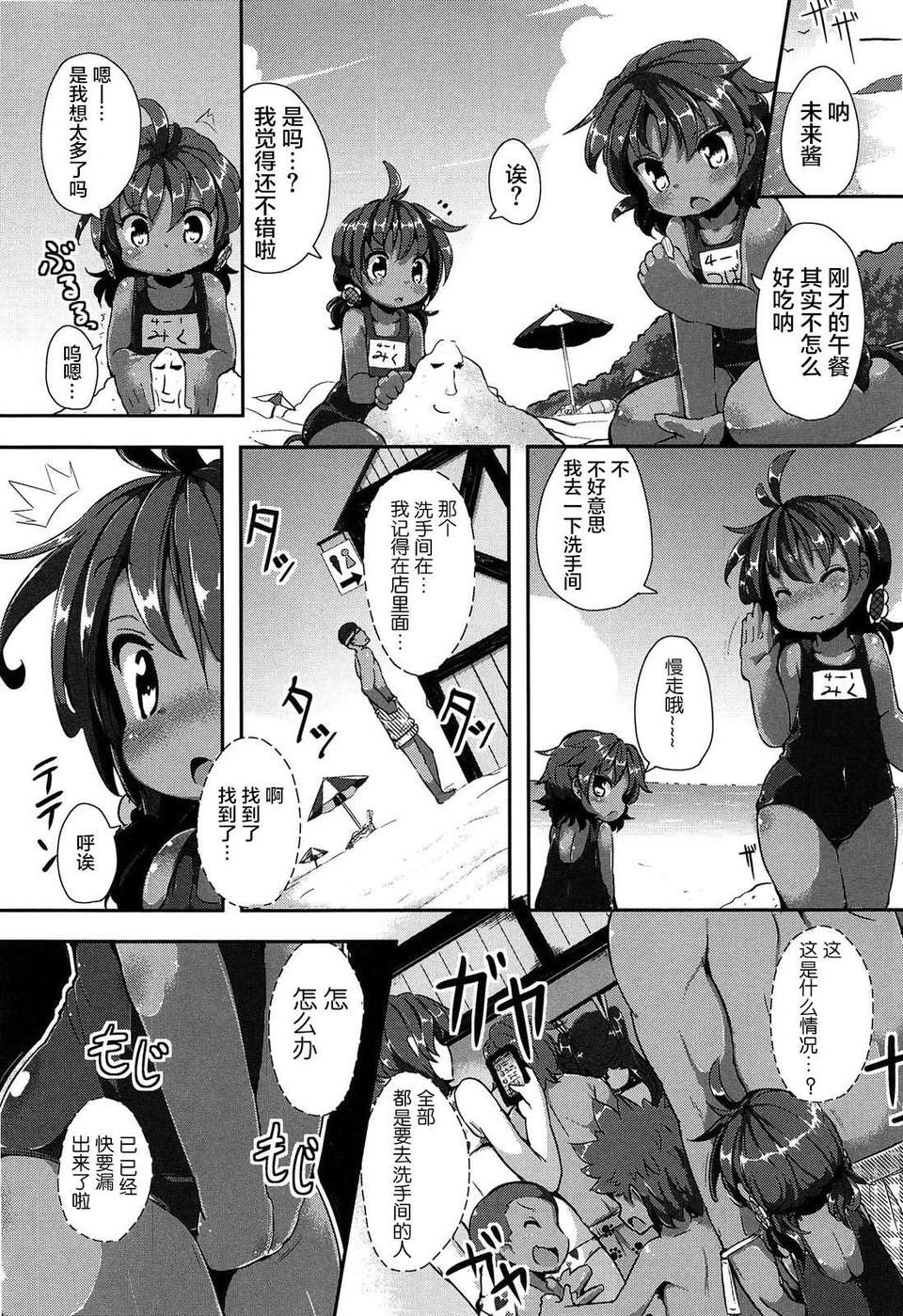 【狼娘漢化】(成年コミック)[RO]ろりまん娘んぷれっくす 83/188 