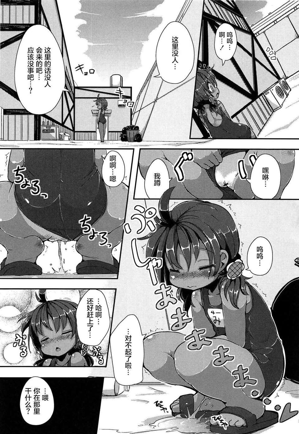 【狼娘漢化】(成年コミック)[RO]ろりまん娘んぷれっくす 84/188 
