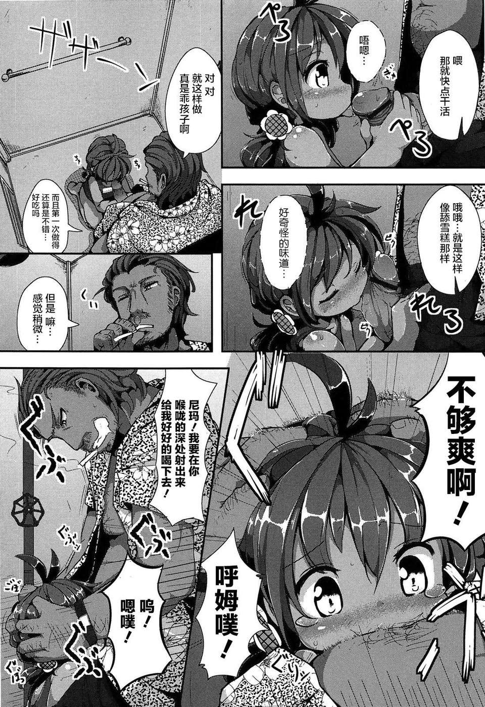 【狼娘漢化】(成年コミック)[RO]ろりまん娘んぷれっくす 87/188 