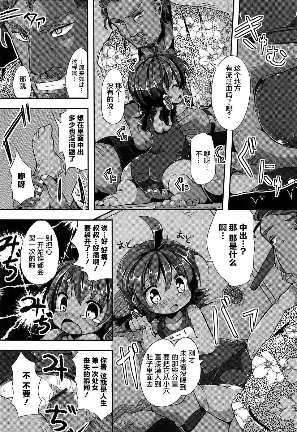 【狼娘漢化】(成年コミック)[RO]ろりまん娘んぷれっくす 89/188 