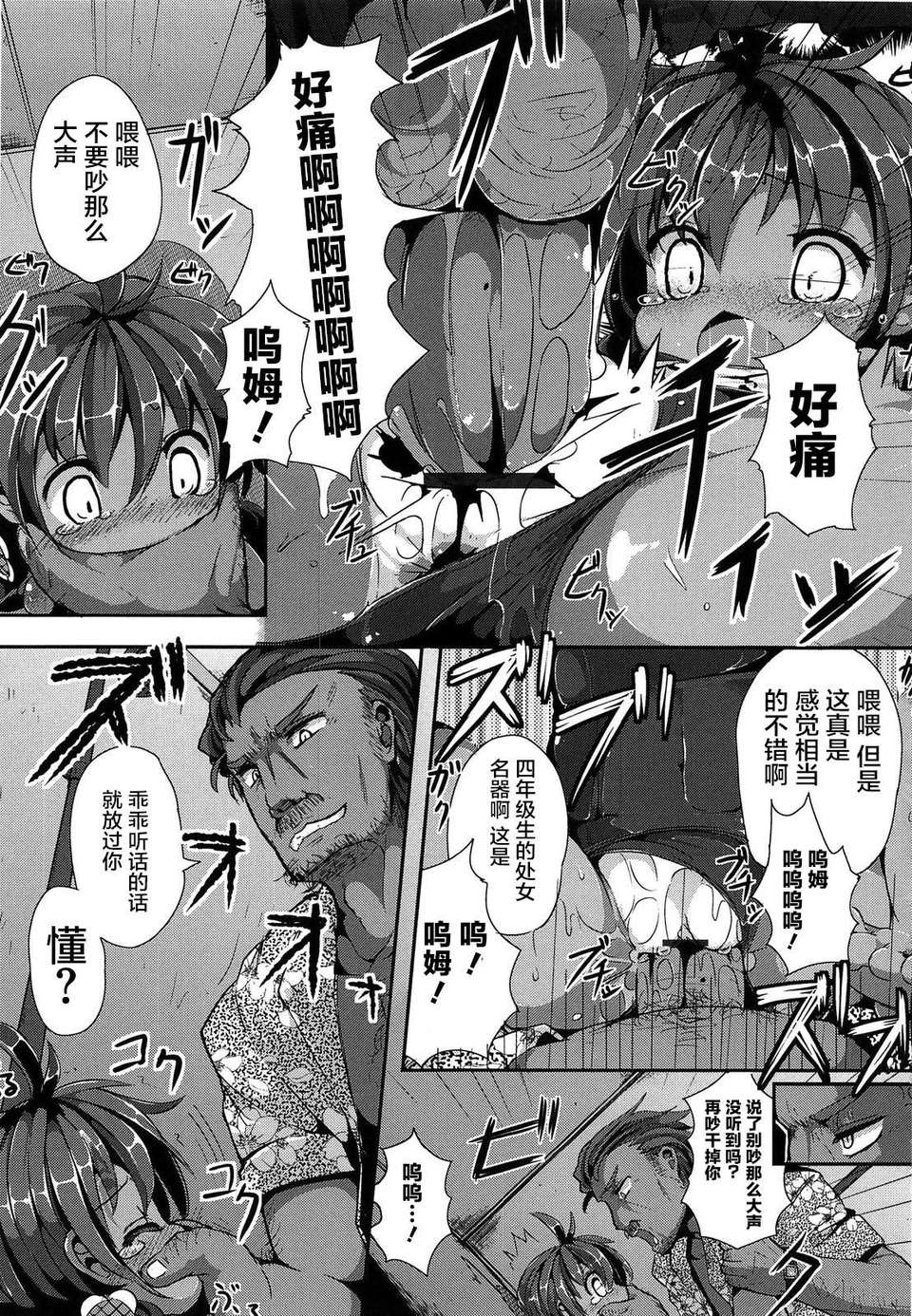 【狼娘漢化】(成年コミック)[RO]ろりまん娘んぷれっくす 90/188 