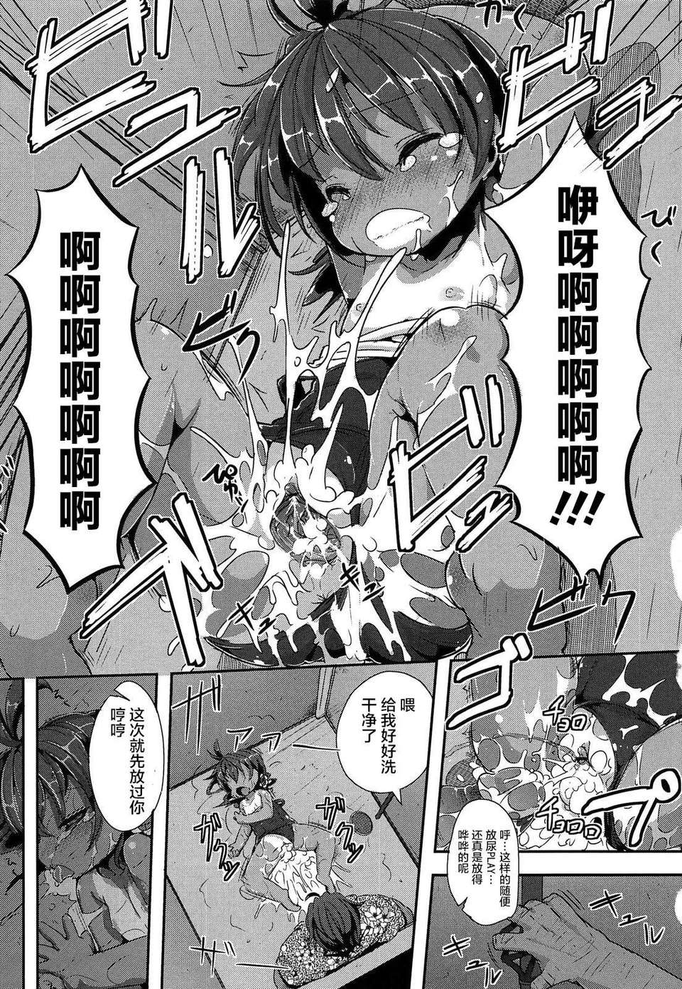 【狼娘漢化】(成年コミック)[RO]ろりまん娘んぷれっくす 96/188 
