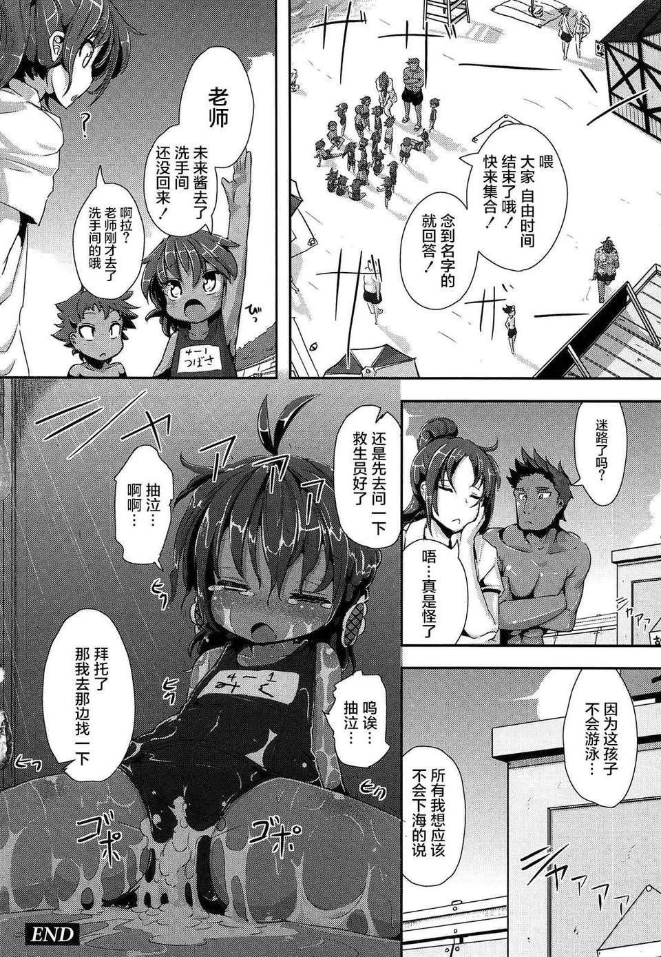【狼娘漢化】(成年コミック)[RO]ろりまん娘んぷれっくす 97/188 