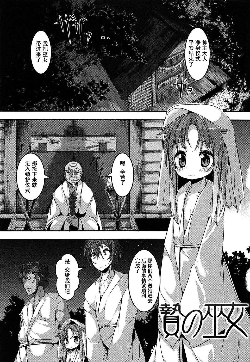 【狼娘漢化】(成年コミック)[RO]ろりまん娘んぷれっくす 98/188 