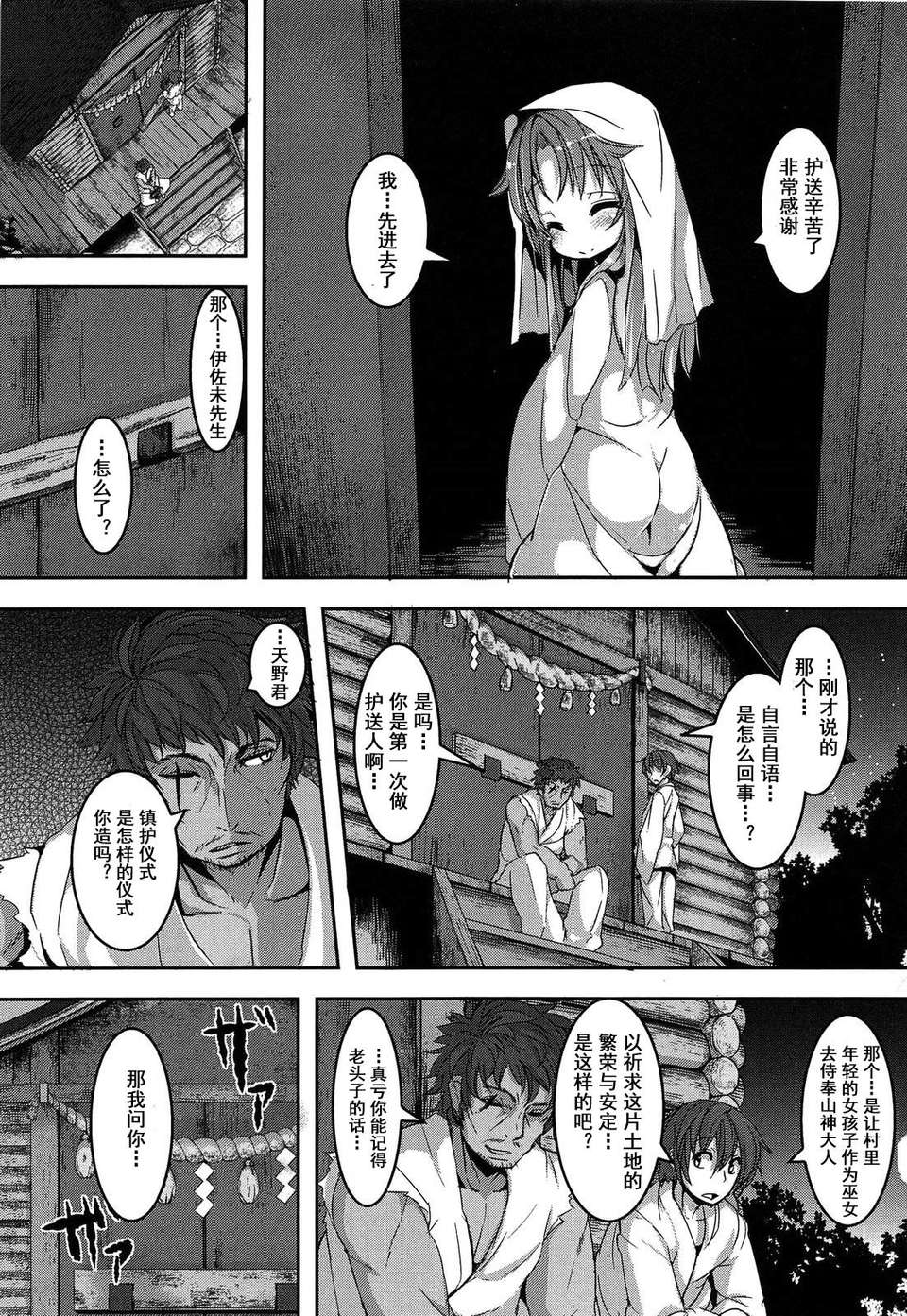 【狼娘漢化】(成年コミック)[RO]ろりまん娘んぷれっくす 100/188 