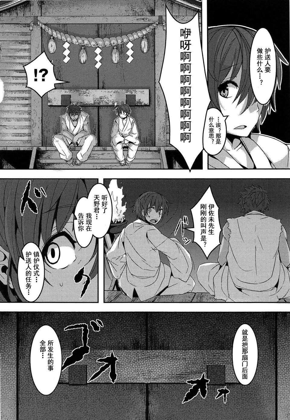 【狼娘漢化】(成年コミック)[RO]ろりまん娘んぷれっくす 101/188 
