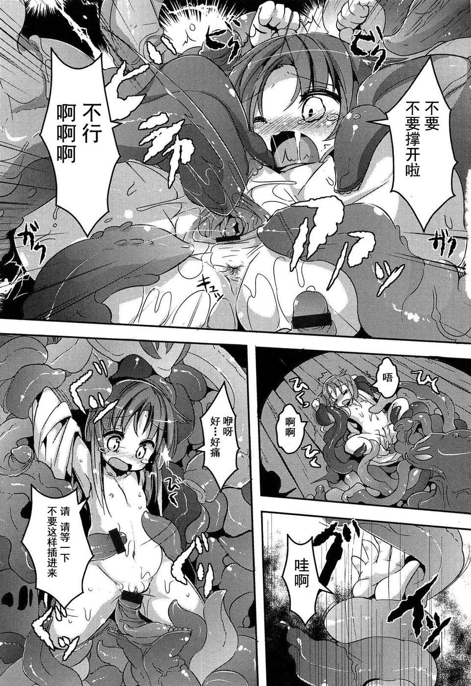 【狼娘漢化】(成年コミック)[RO]ろりまん娘んぷれっくす 104/188 