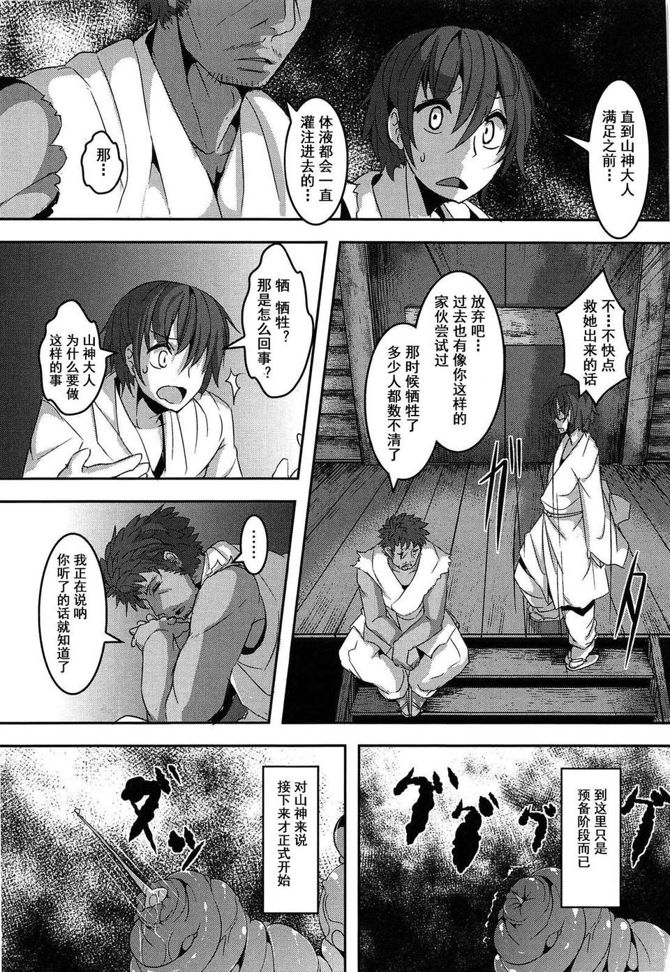 【狼娘漢化】(成年コミック)[RO]ろりまん娘んぷれっくす 108/188 