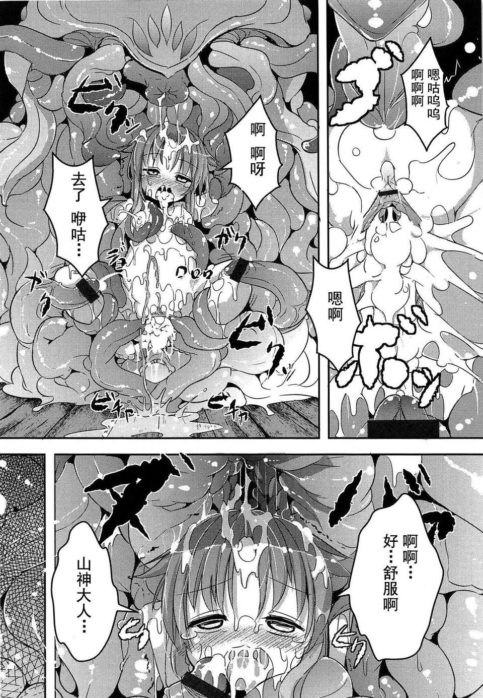 【狼娘漢化】(成年コミック)[RO]ろりまん娘んぷれっくす 115/188 