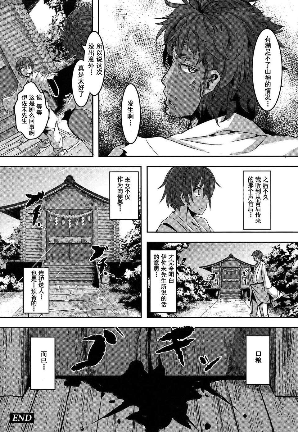 【狼娘漢化】(成年コミック)[RO]ろりまん娘んぷれっくす 117/188 