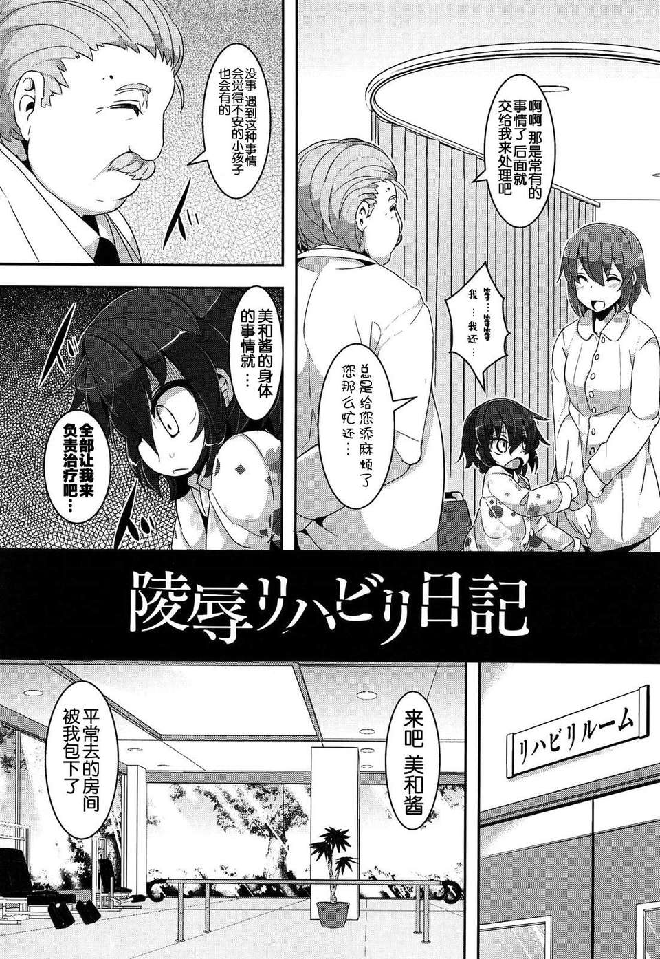 【狼娘漢化】(成年コミック)[RO]ろりまん娘んぷれっくす 119/188 