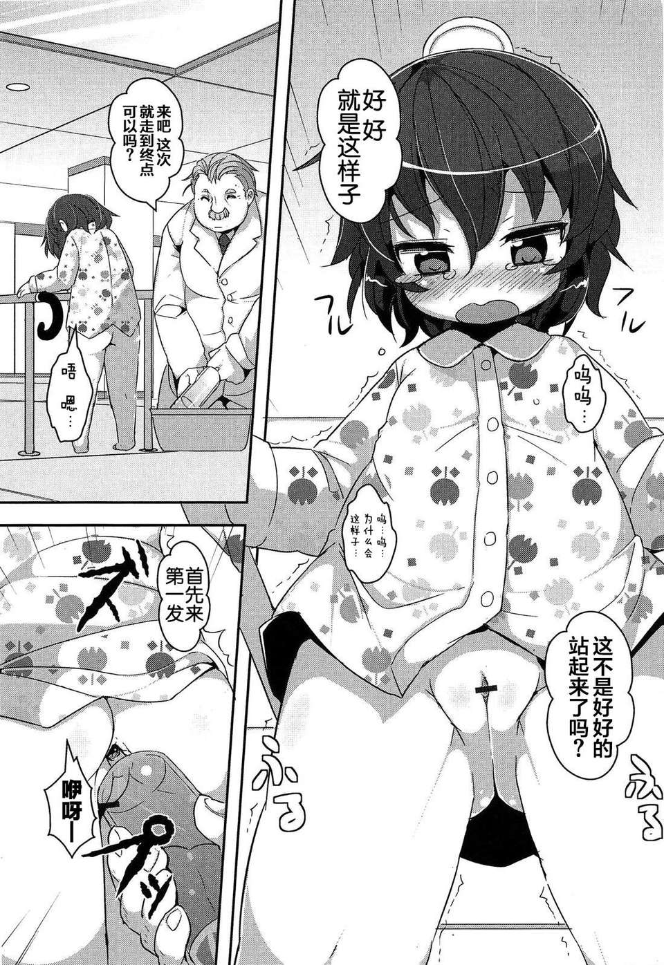 【狼娘漢化】(成年コミック)[RO]ろりまん娘んぷれっくす 124/188 