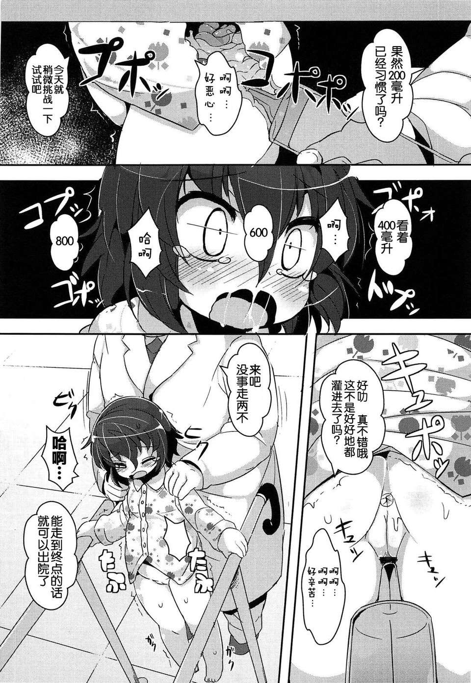 【狼娘漢化】(成年コミック)[RO]ろりまん娘んぷれっくす 125/188 
