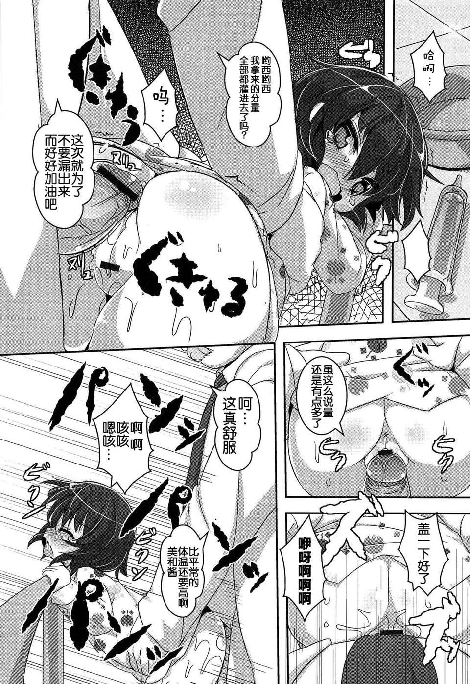 【狼娘漢化】(成年コミック)[RO]ろりまん娘んぷれっくす 128/188 
