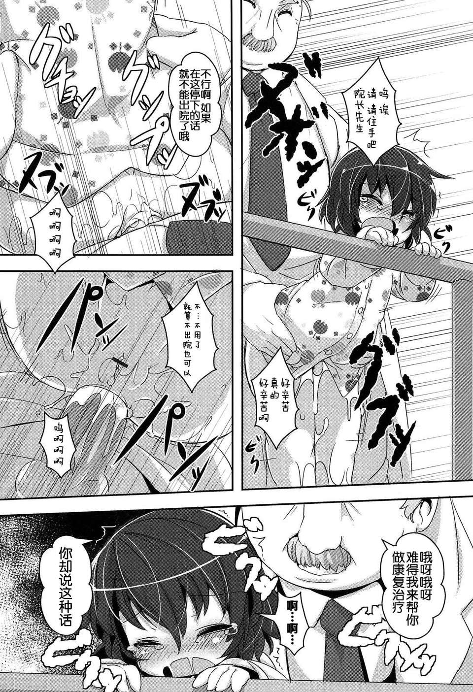 【狼娘漢化】(成年コミック)[RO]ろりまん娘んぷれっくす 129/188 