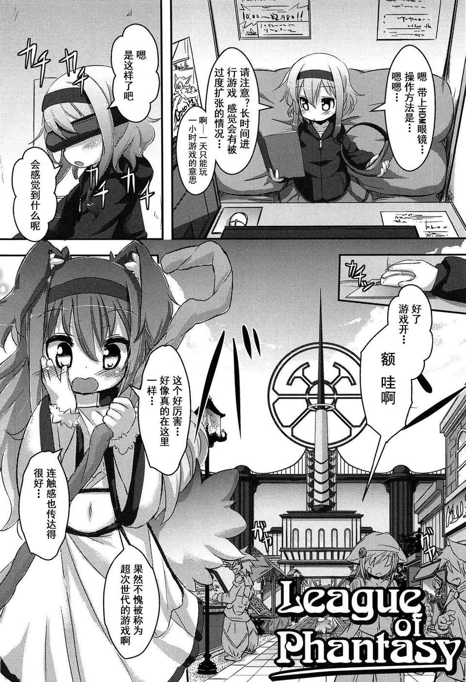【狼娘漢化】(成年コミック)[RO]ろりまん娘んぷれっくす 135/188 