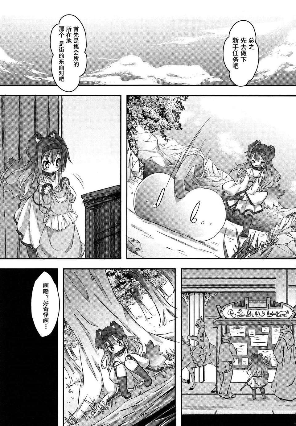 【狼娘漢化】(成年コミック)[RO]ろりまん娘んぷれっくす 136/188 