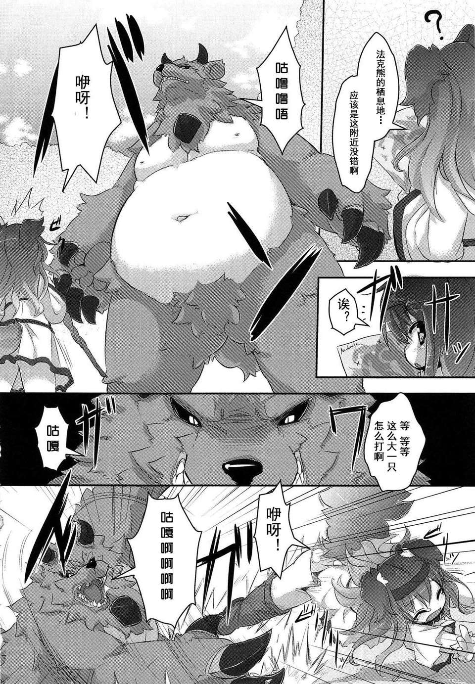 【狼娘漢化】(成年コミック)[RO]ろりまん娘んぷれっくす 137/188 
