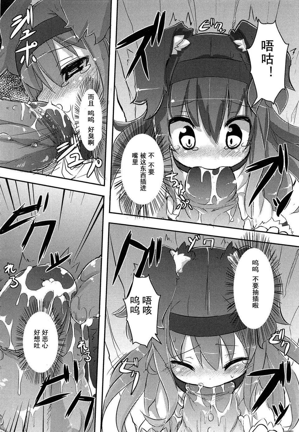 【狼娘漢化】(成年コミック)[RO]ろりまん娘んぷれっくす 139/188 