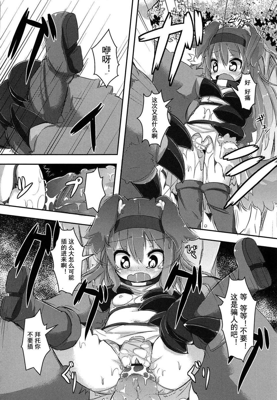 【狼娘漢化】(成年コミック)[RO]ろりまん娘んぷれっくす 141/188 